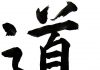 SHODO